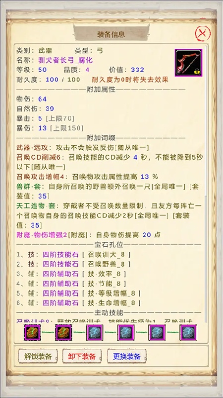 魔兽佣兵团2