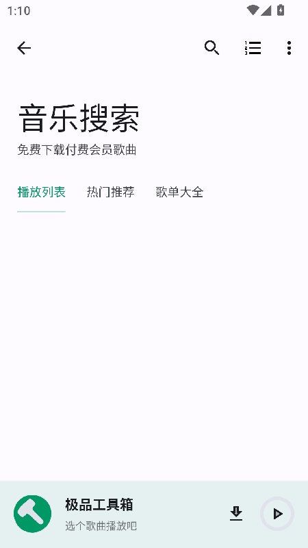 极品工具箱