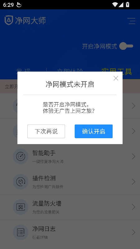 ADSafe安全专家