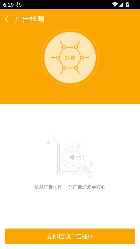 ADSafe安全专家