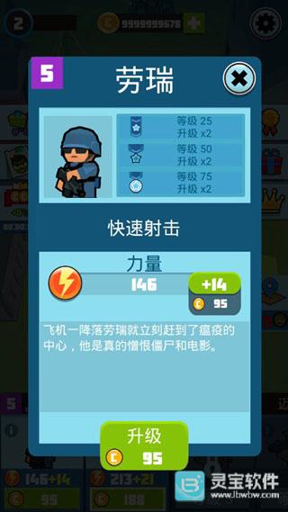僵尸幸存者中文版角色介绍-1