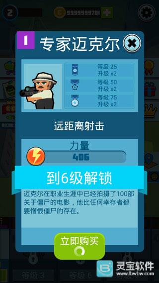 僵尸幸存者中文版角色介绍-4