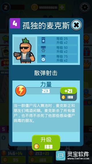 僵尸幸存者中文版角色介绍-2