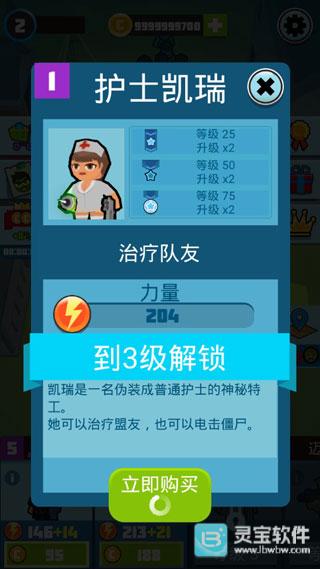 僵尸幸存者中文版角色介绍-3