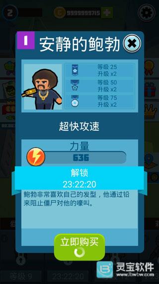 僵尸幸存者中文版角色介绍-6