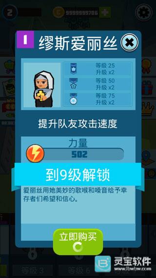僵尸幸存者中文版角色介绍-5