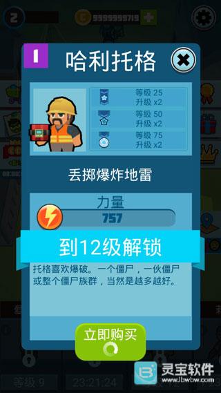 僵尸幸存者中文版角色介绍-7