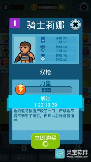 僵尸幸存者中文版角色介绍-8
