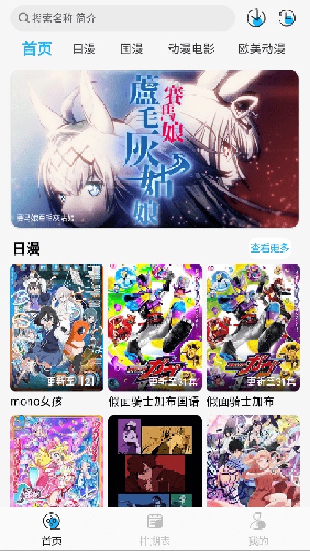 动漫姬