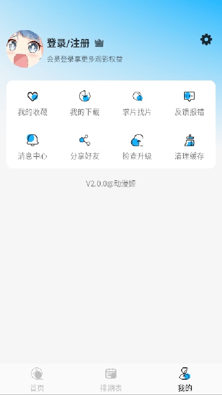 动漫姬