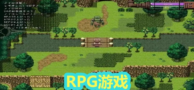 RPG