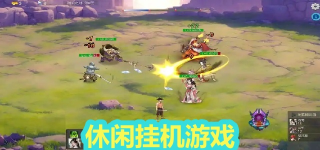 休闲挂机