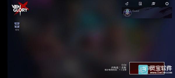 虚荣安卓版攻略-3