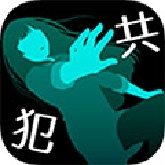 犯人就是我2