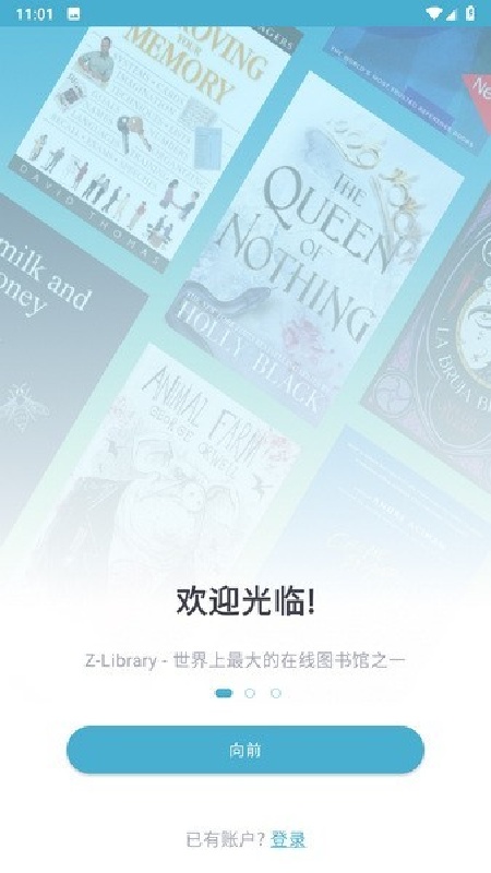 Zlibirary官方版