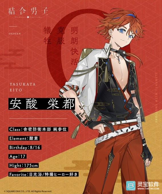 结合男子安卓版角色介绍-2