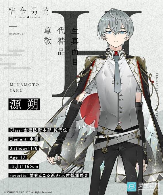 结合男子安卓版