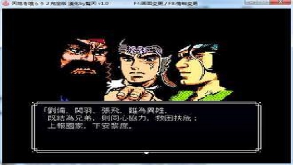 吞食天地手机版