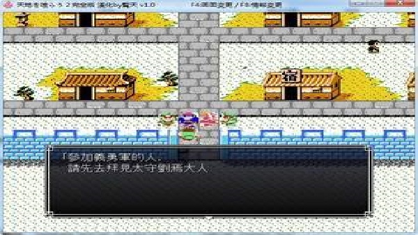 吞食天地手机版