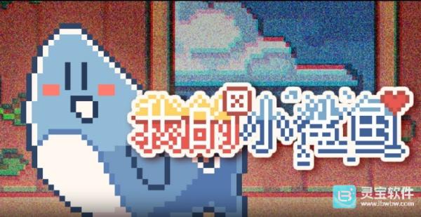 我的小鲨鱼手机版
