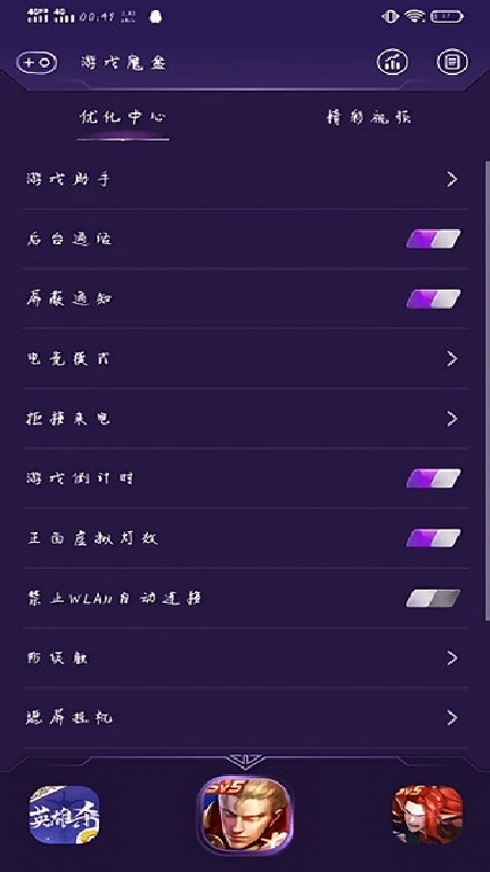 vivo游戏魔盒官方版