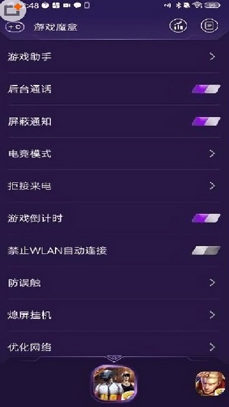 vivo游戏魔盒官方版