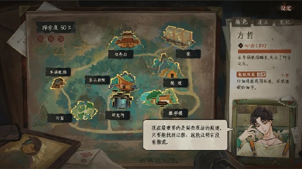 栖云异梦3溯源