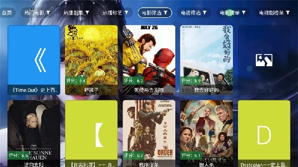小雅影视库官方版