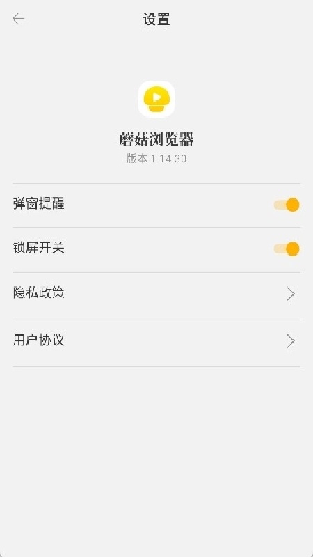 蘑菇浏览器手机版