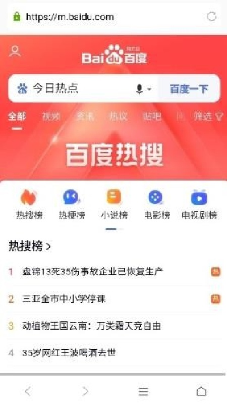 蘑菇浏览器手机版