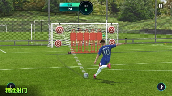 FIFA足球世界国际服