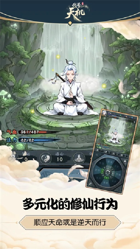 代号天机