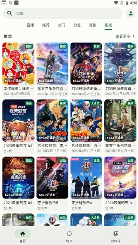 PiliPlus32位