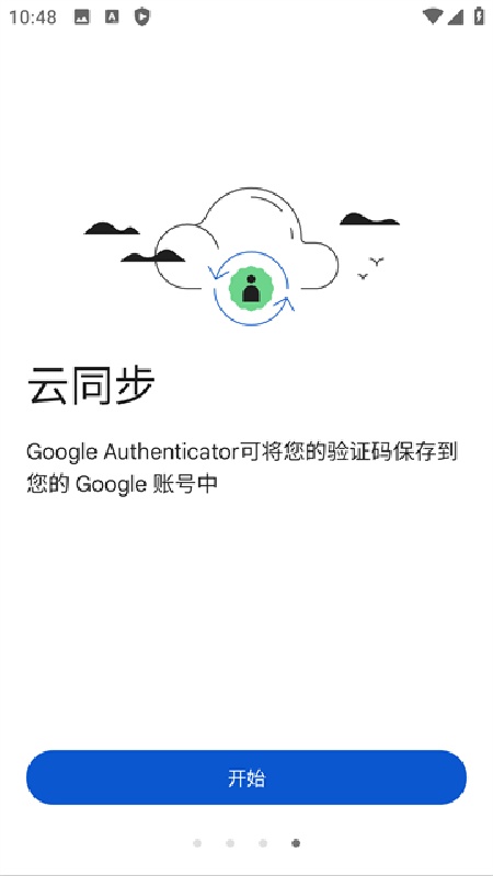 谷歌验证器汉化版