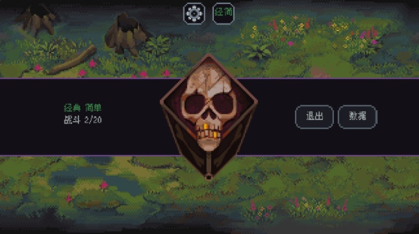 骰子与砍杀