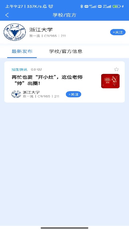 高宣