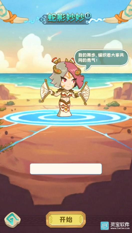保卫加加村安卓版玩法-2