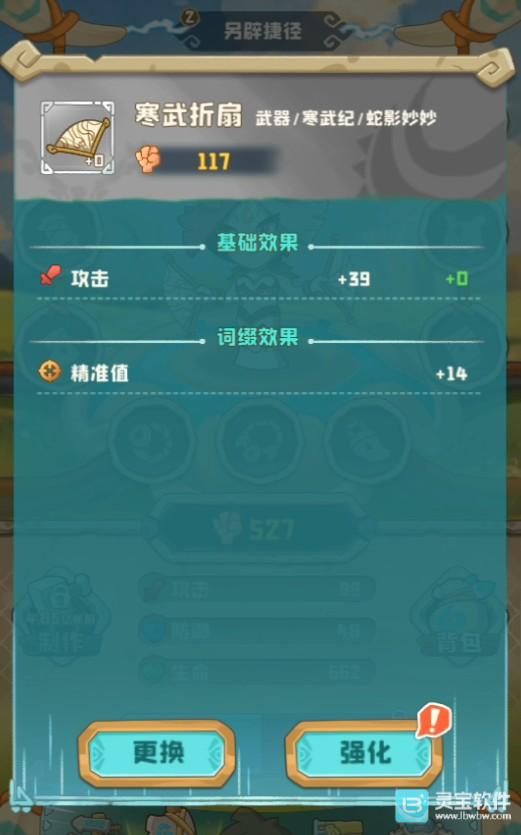 保卫加加村安卓版玩法-5