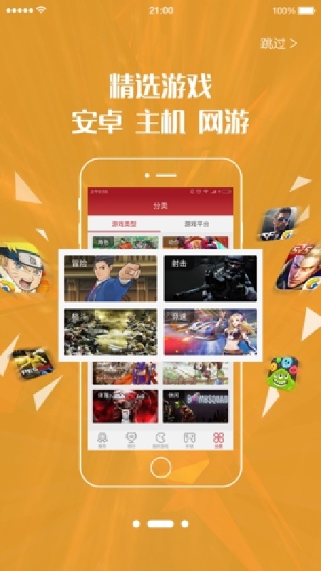 北通游戏厅官方版