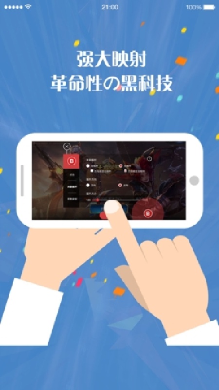 北通游戏厅官方版