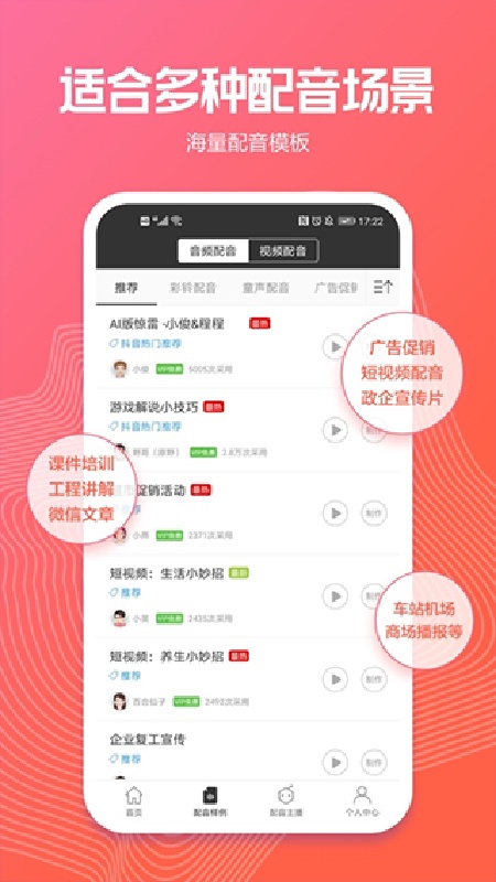 配音阁官方版