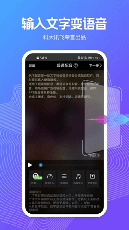 配音阁官方版