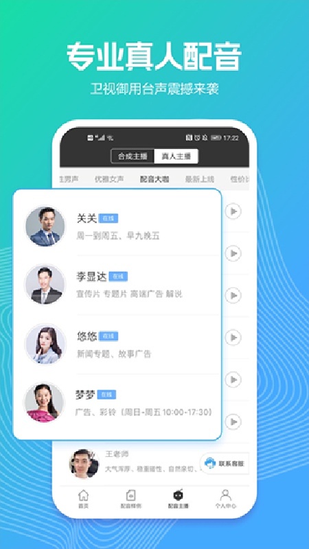 配音阁官方版