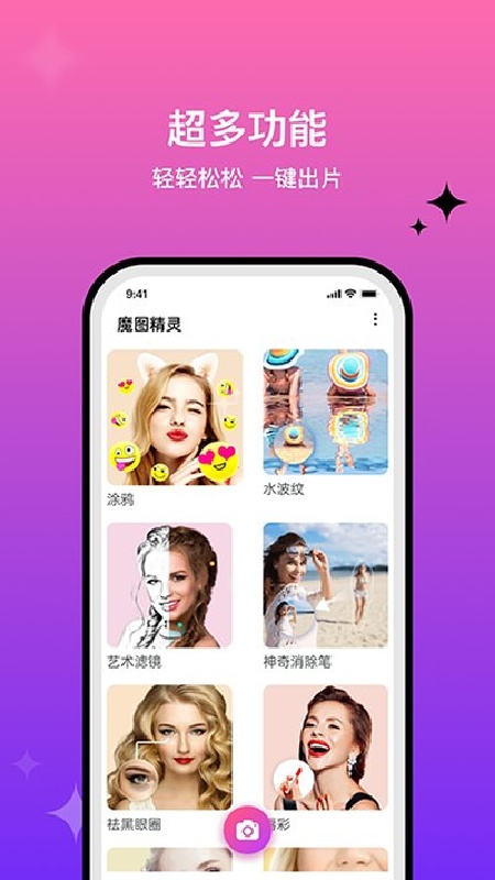 魔图