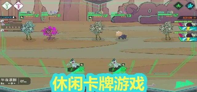 休闲卡牌