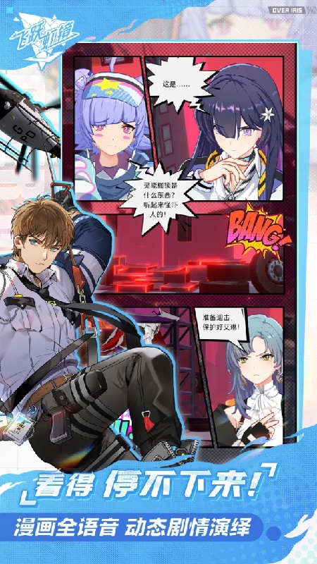 飞跃虹镜