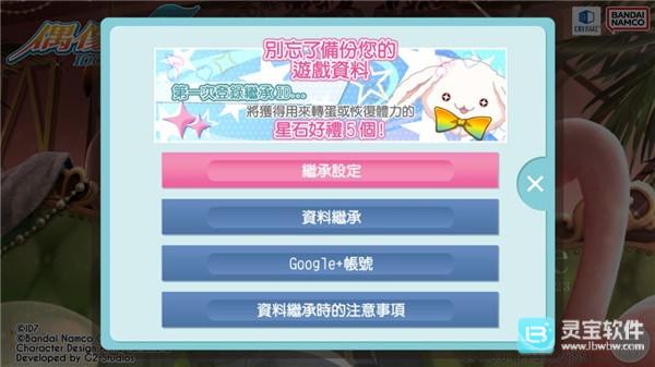 偶像星愿