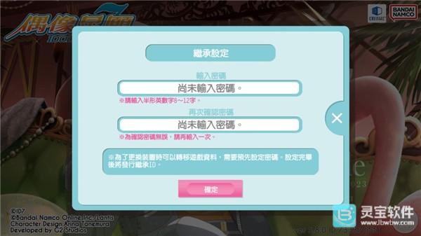 偶像星愿