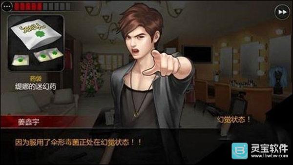 口袋侦探2汉化版