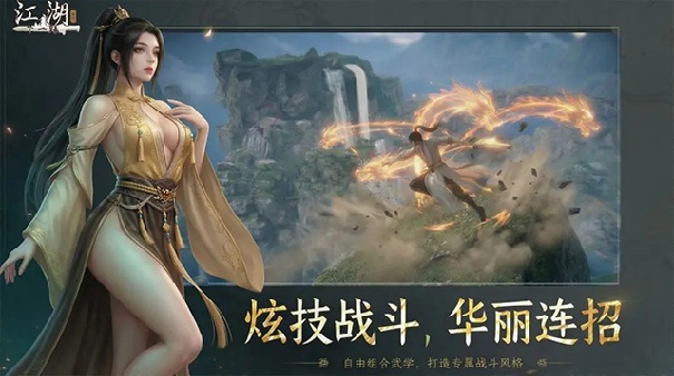 下一站江湖2官方版